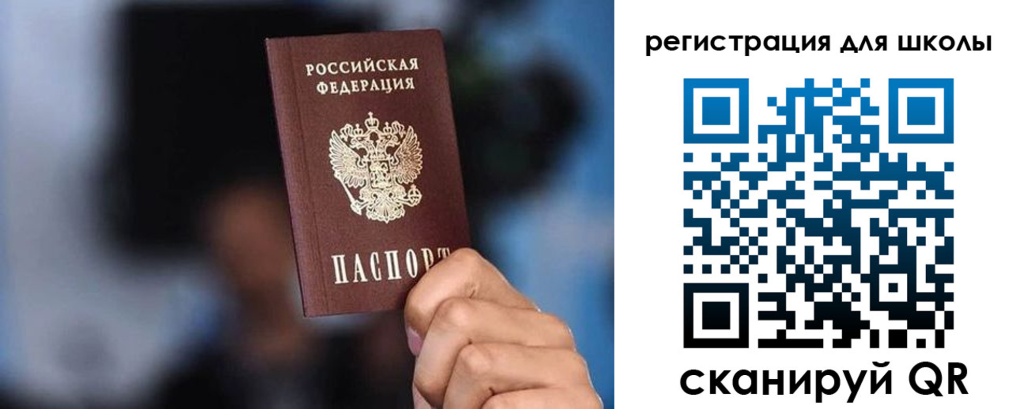 временная регистрация 2025 в Советской Гавани