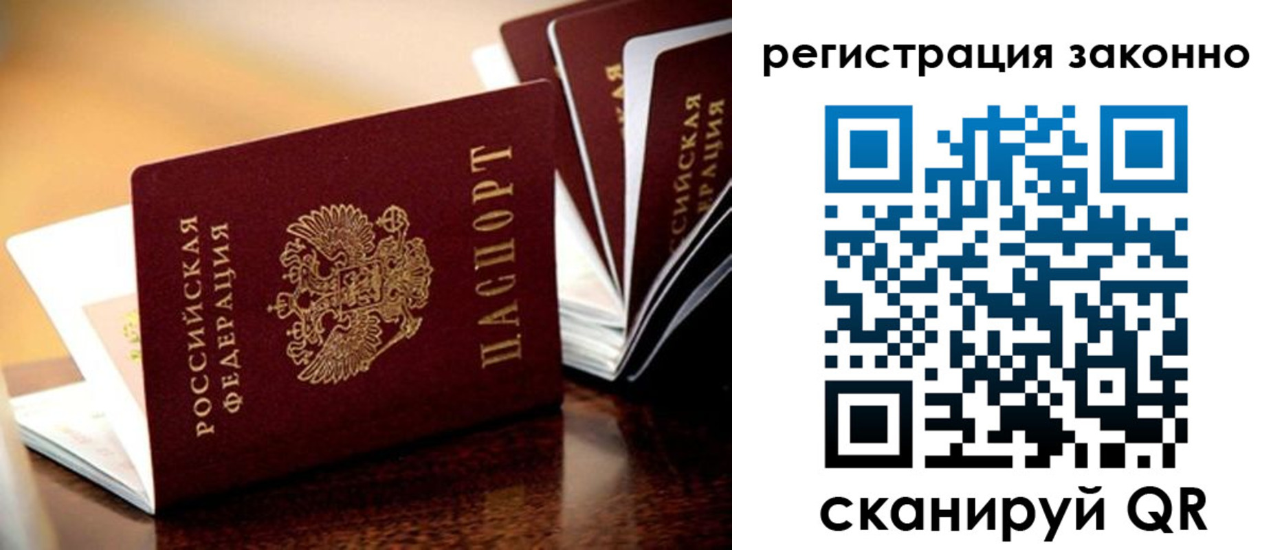 прописка для школы в Советской Гавани